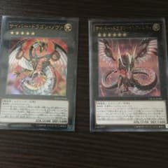 遊戯王 サイバードラゴンノヴァ、インフィニティのセットのサムネイル