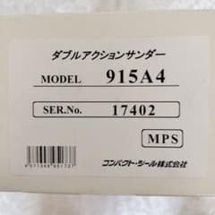 ダブルアクションサンダー 915A4のサムネイル