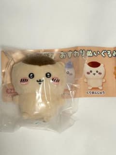 ちいかわ おすわりぬいぐるみ1（くりまんじゅう）のサムネイル