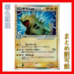 【PSA10】バンギラスex デルタ種 tyranitar 1st PSA10】バンギラスex デルタ種 tyranitar