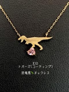 K10 トパーズ(コーティング) ネックレス - メルカリ
