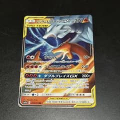 レシラム＆リザードンGX RR SM12a TAG TEAM GXタッグオール…のサムネイル