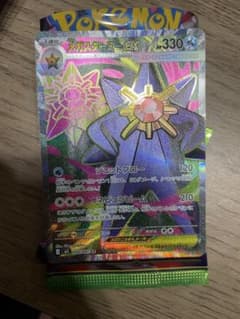 メガスターミーex SRポケモンカードのサムネイル