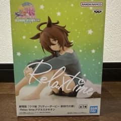 ウマ娘 プリティーダービー Relax timeアグネスタキオン