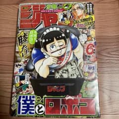 シュリンク付き 週刊少年ジャンプ 34号 僕とロボコ 6周年 - メルカリ