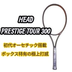 2021 HEAD PRESTIGE TOUR 300 プレステージ ツアー - メルカリ