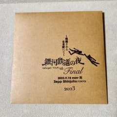 cali≠gari 16 補足版 銀河鉄道の夜 廃線された未来駅にて - メルカリ