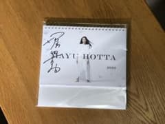 Mayu様　専用　堀田真由　直筆サイン入り2020年カレンダー　未開封のサムネイル