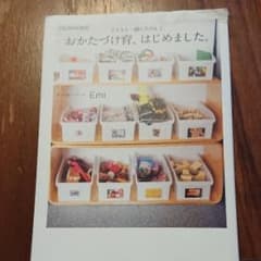 おかたづけ育、はじめました。 : OURHOME : 子どもと一緒にたのしく/…のサムネイル