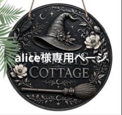 ハロウィン　WITCH'S COTTAGE サインプレート ブリキ看板 - 5