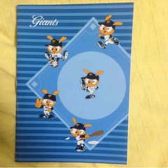 祝セリーグ首位！ 巨人！giants ノート！のサムネイル