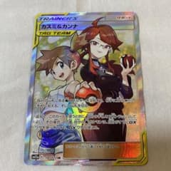 ポケモンカード カスミ＆カンナSRのサムネイル