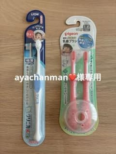 【ayachanman❤️様専用】クリニカKids ピジョン 乳歯ブラシ セットのサムネイル