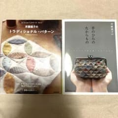 斉藤謠子 パッチワーク・キルト 本 2冊セットのサムネイル