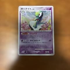 ポケモンカード サーナイト LV.55のサムネイル