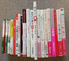 Self-improvement book set: Good luck, love, romance, happiness, money