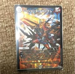 ジョジョジョマキシマムのサムネイル