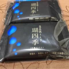 【最終値下】新品未使用 化粧石鹸 竜宮伝こしき 二個セットのサムネイル