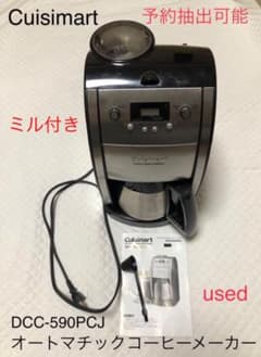 Cuisinart タイマー付、ミル付コーヒーメーカー - メルカリ
