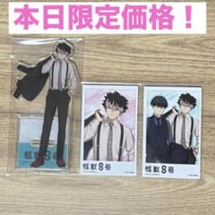 新品未開封【怪獣8号】鳴海弦アクリルスタンド・ミニフォト/アニメイト