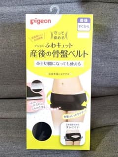 ピジョン  産後骨盤ベルト 帝王切開でも使える LLのサムネイル