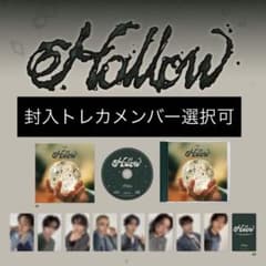 StrayKids 通常盤 Hollow スキズ 封入トレカのサムネイル