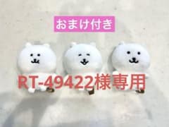 【専用ページ】ナガノのくま ミニミニおすわりマスコット ナガノマーケットのサムネイル