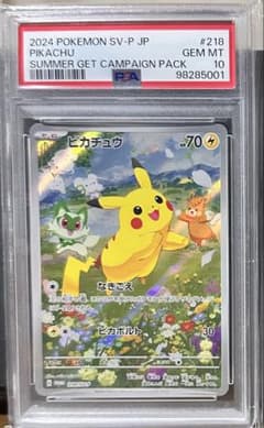 ひ*り様 2024 ピカチュウ ポケカの夏がキタ！プロモGetキャンペーン PS 