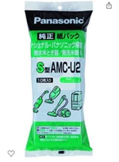 パナソニック 掃除機消耗品・別売品 交換用紙パック S型 AMC-U2のサムネイル