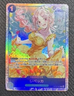 レベッカ SR [OP15-053](ブースターパック「神の島の冒険」)のサムネイル