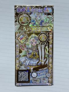 プリパラ 神アイドルグランプリ 神シューズのサムネイル
