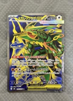メガレックウザex SR MEGA 拡張パック ストームエメラルダ キラ 09…のサムネイル