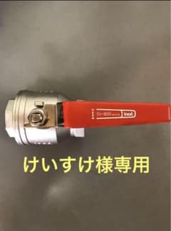 inoc クラス800ねじ込みボールバルブ1 1/2 (40A)のサムネイル
