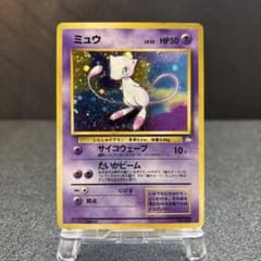 旧裏　ミュウ ★ 第3弾拡張パック 化石の秘密