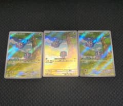 モンジャラAR 3枚セット まとめ買いはコメントのサムネイル