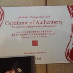 BBM直筆サイン カープのサムネイル