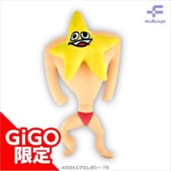 エグミレガシー ぬいぐるみ GiGO限定