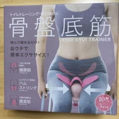 HARUTA式 骨盤底筋キュキュトレーナー エクササイズグッズのサムネイル