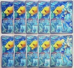 ポケモンカード カスミのコダック AR 10枚 Misty's Psyduck - メルカリ