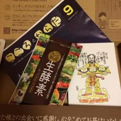 丸ごと熟成生酵素のサムネイル