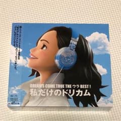☆takm様☆未開封DREAMS COME TRUE THE ウラBEST!のサムネイル