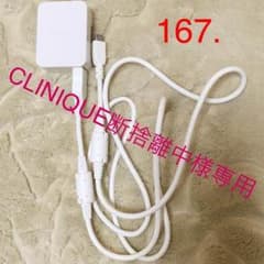 《CLINIQUE 断捨離中様専用！》ドコモ 純正品 充電器 ACアダプタ03のサムネイル