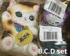 C モフサンド mofusand スーベニアくじ BCD賞招き猫ぬいぐるみのサムネイル