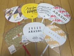 嵐 ARASHI コンサートうちわ 7本セットのサムネイル