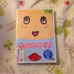 ふなっしー DVDのサムネイル
