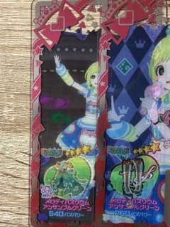 アイプリバース メロディバズリウムアンサンブルグリーン アクセ無し ③のサムネイル