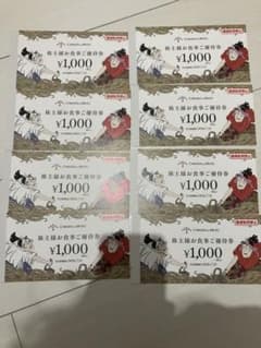 力の源ホールディングス　一風堂　株主優待券 8枚セット ¥1,000×8のサムネイル