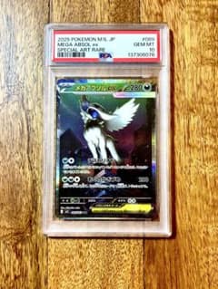 PSA10】メガアブソルex SAR 089/063 - メルカリ