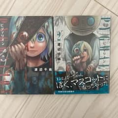 PYGMALION―ピグマリオン― 1、2 新品、未開封のサムネイル