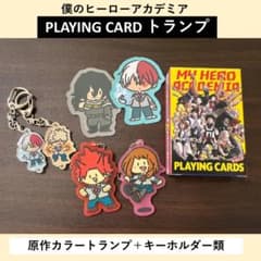 내 영웅 아카데미아 히로아카 PLAYING CARD 트럼프 + 열쇠 고리